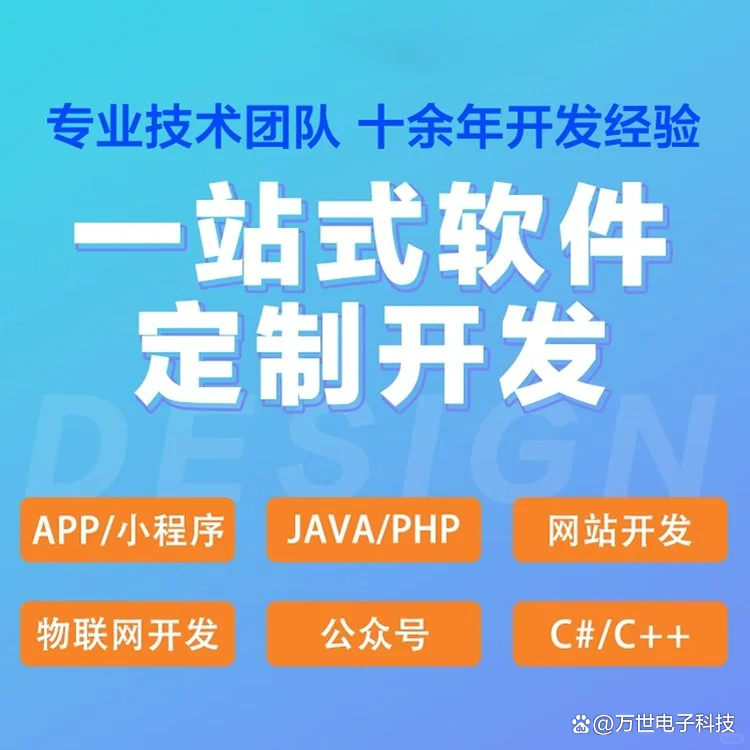 黑河软件开发